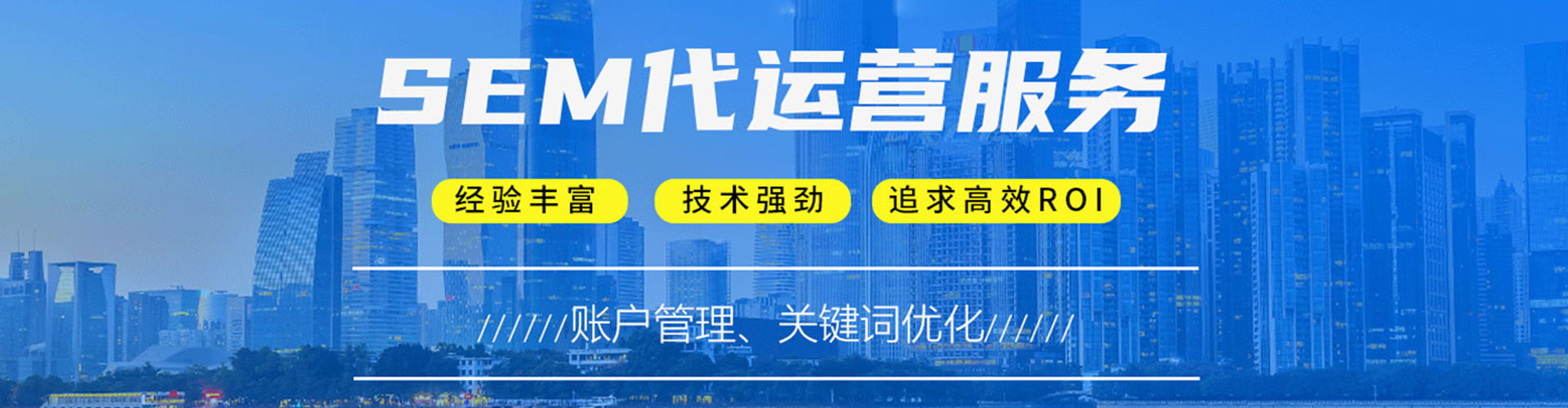 绥化sem优化师