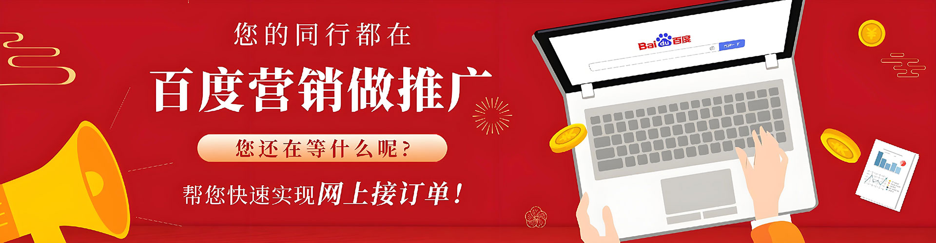 绥化百度开户返点